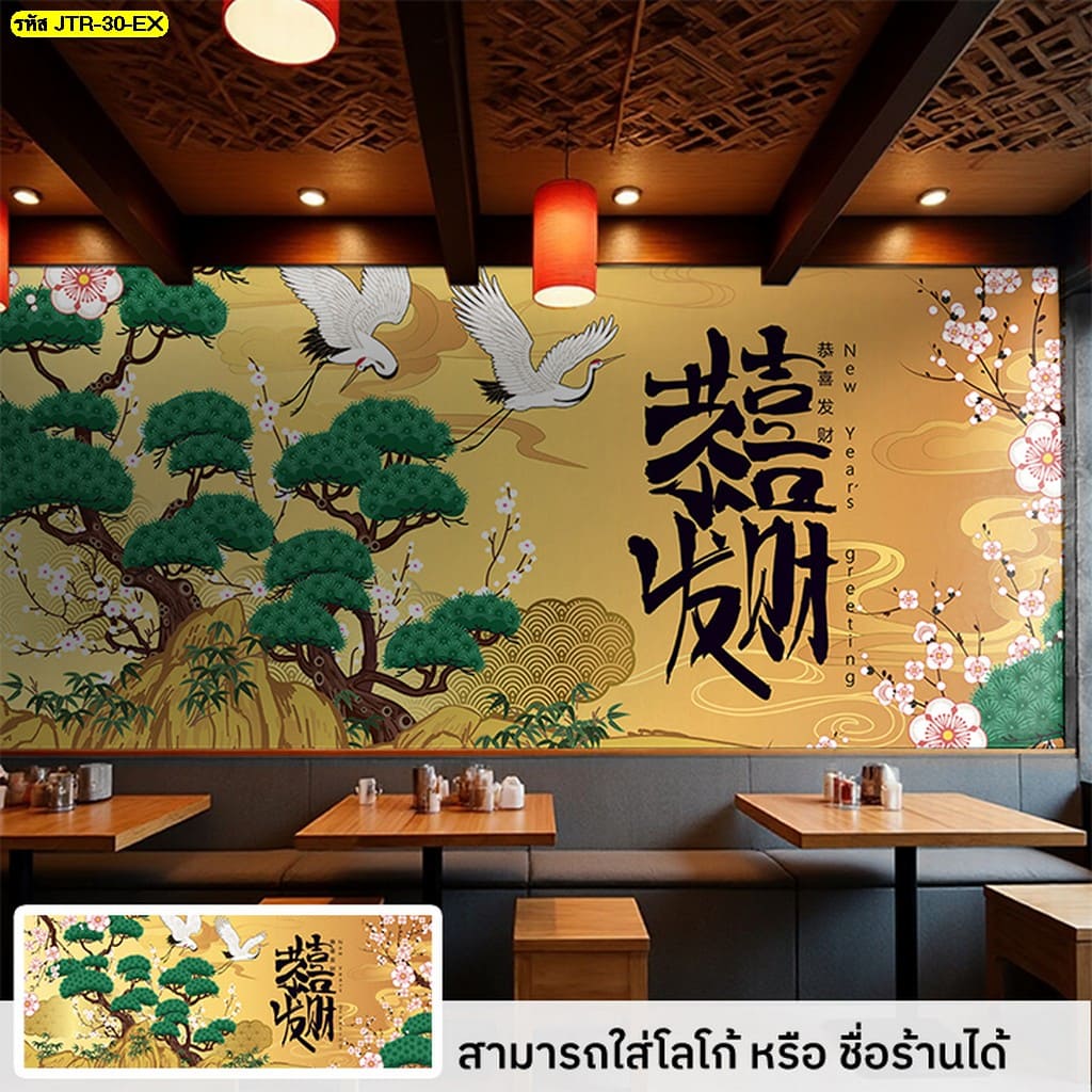 สติ๊กเกอร์ 3M ตกแต่งห้องอาหารสไตล์ญี่ปุ่น เหมาะกับร้านอาหาร