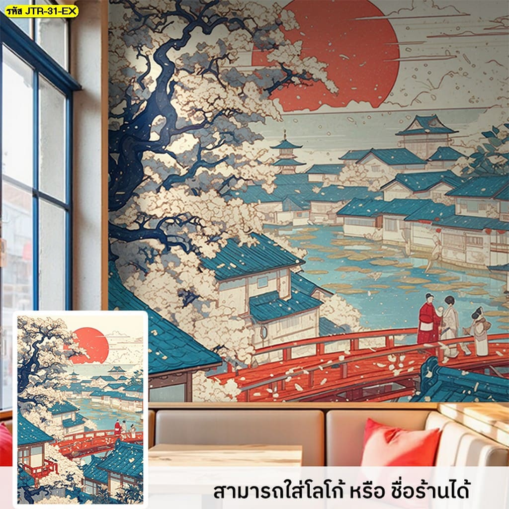 วอลเปเปอร์สติ๊กเกอร์ 3M ลายญี่ปุ่น ติดง่าย ใช้ตกแต่งผนังร้านได้ทันที