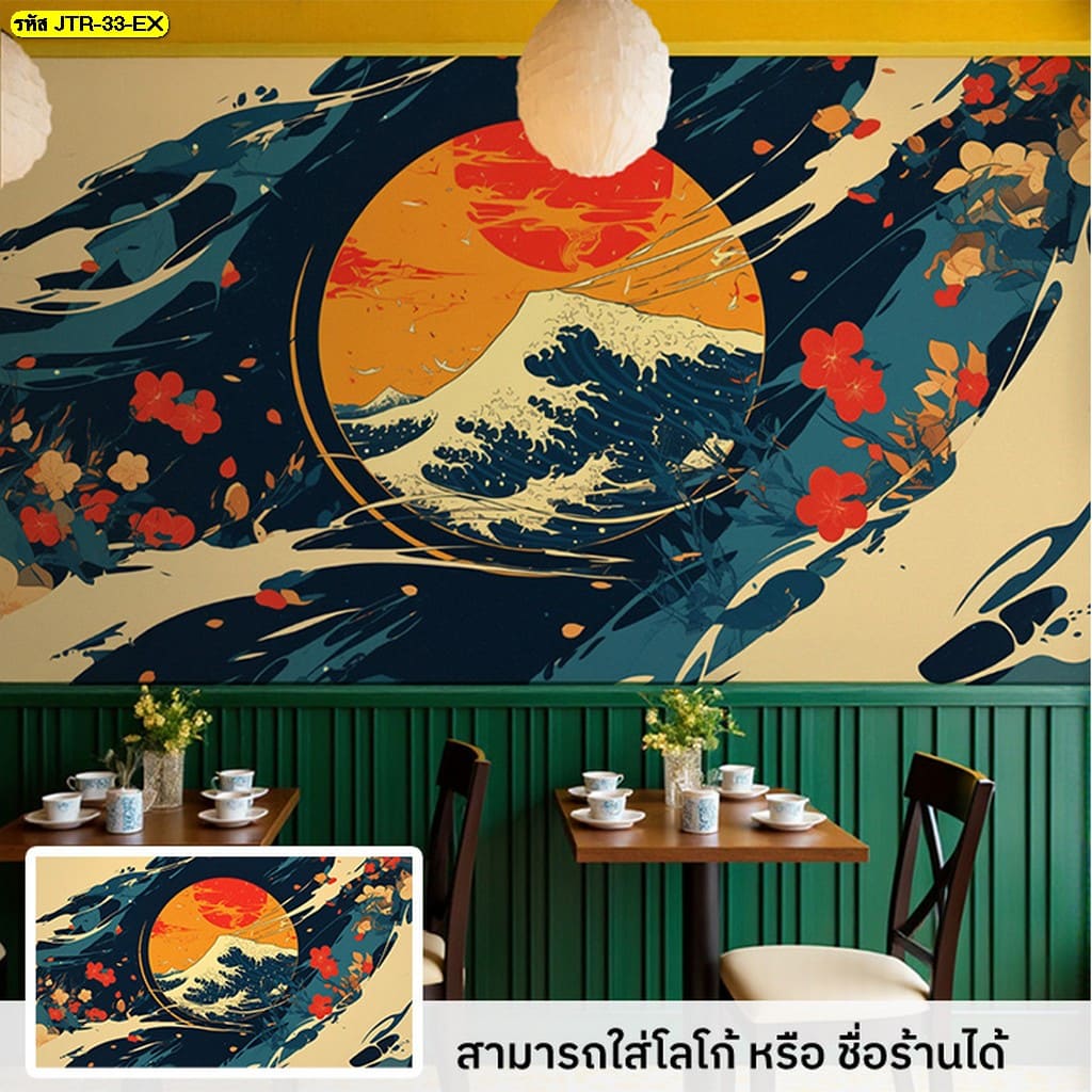 จำหน่ายวอลเปเปอร์ลายญี่ปุ่น พร้อมบริการติดตั้งในพื้นที่ทั่วประเทศ
