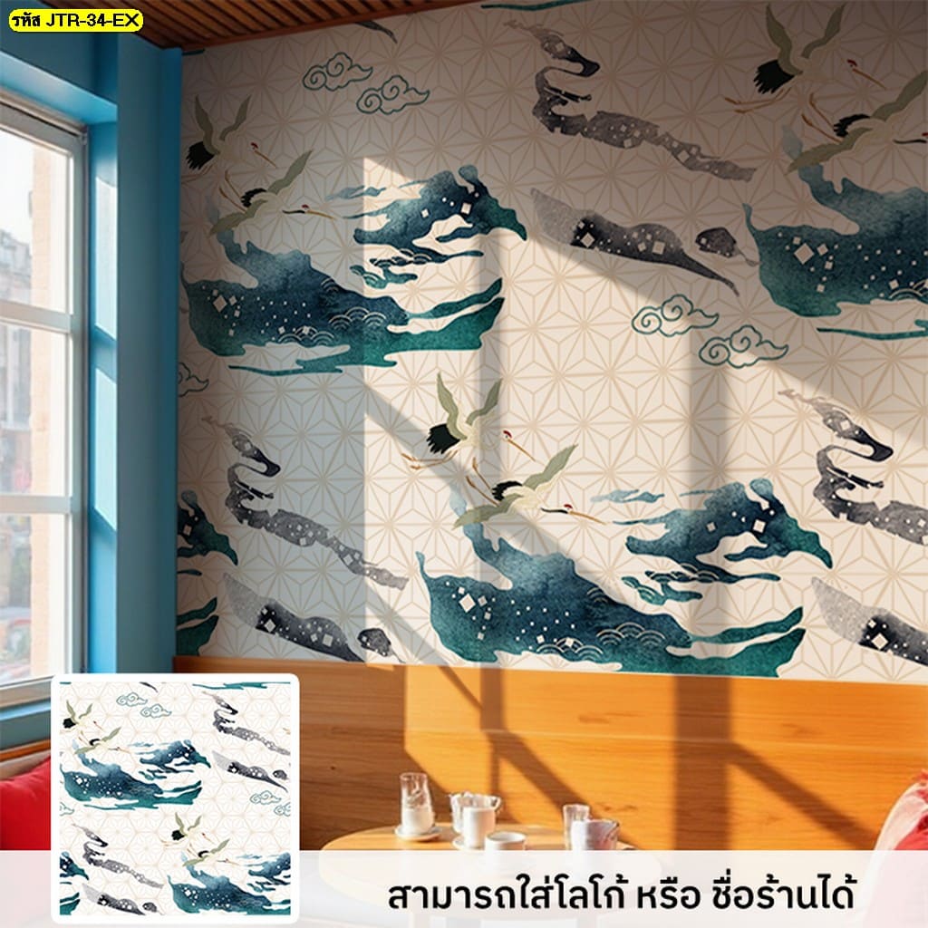 ผู้จำหน่ายวอลเปเปอร์สำหรับร้านอาหารโดยเฉพาะ พร้อมให้คำแนะนำ