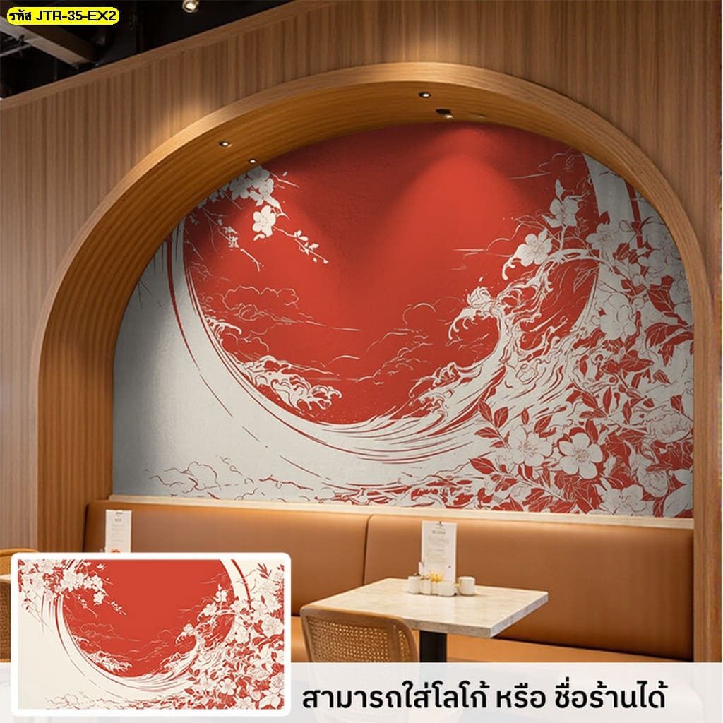 ร้านขายวอลเปเปอร์ลายญี่ปุ่น มีให้เลือกหลายแบบ หลายสไตล์