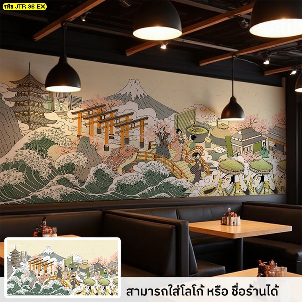วอลเปเปอร์สั่งพิมพ์ลายญี่ปุ่น ผลิตจากวัสดุคุณภาพ เหมาะสำหรับร้านอาหาร
