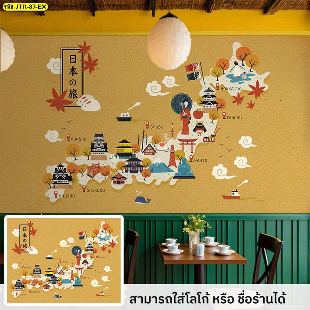 รับผลิตวอลเปเปอร์ลายญี่ปุ่น เลือกดีไซน์เฉพาะตัว เพิ่มเอกลักษณ์ให้ร้านของคุณ