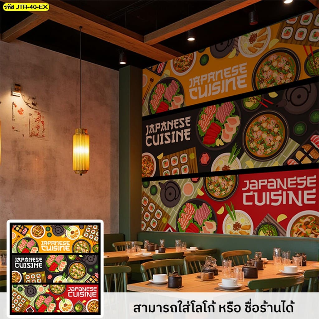วอลเปเปอร์เปลี่ยนบรรยากาศร้านทันทีแบบไม่ต้องรีโนเวท