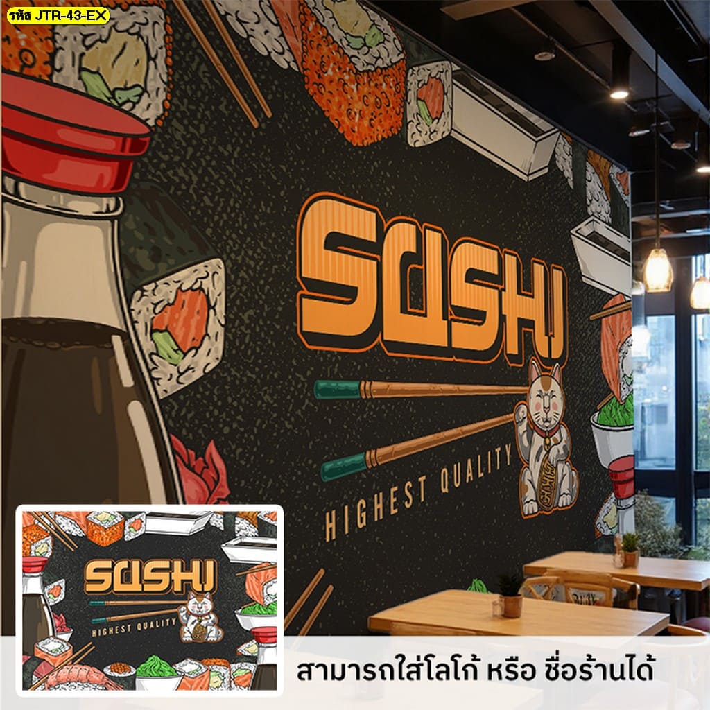 วอลเปเปอร์ลายญี่ปุ่นที่เจ้าของร้านอาหารนิยมใช้ เพิ่มเสน่ห์แบบญี่ปุ่นในทันที