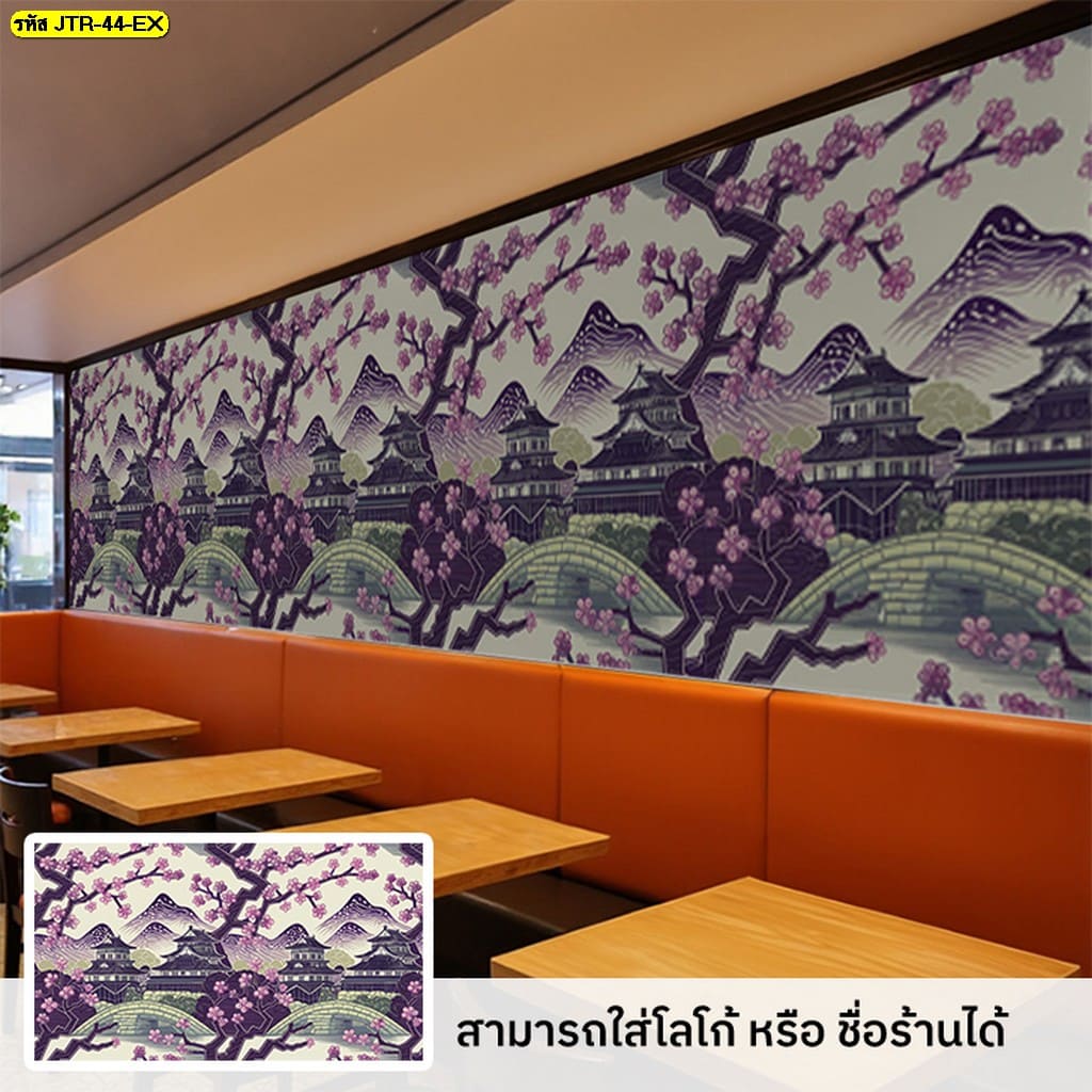 รับผลิตวอลเปเปอร์สไตล์ญี่ปุ่นคุณภาพสูงในราคาที่คุ้มค่า