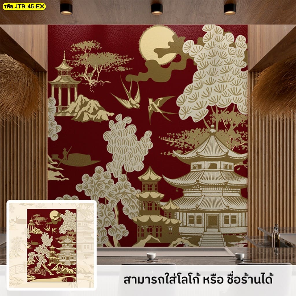 รับผลิตและจำหน่ายวอลเปเปอร์ญี่ปุ่นสั่งพิมพ์ตามดีไซน์ของคุณ