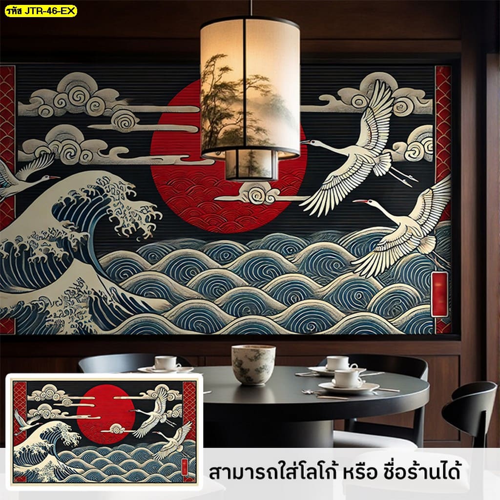 ขายวอลเปเปอร์ลายญี่ปุ่นพร้อมติดตั้งสำหรับร้านอาหารและบ้าน