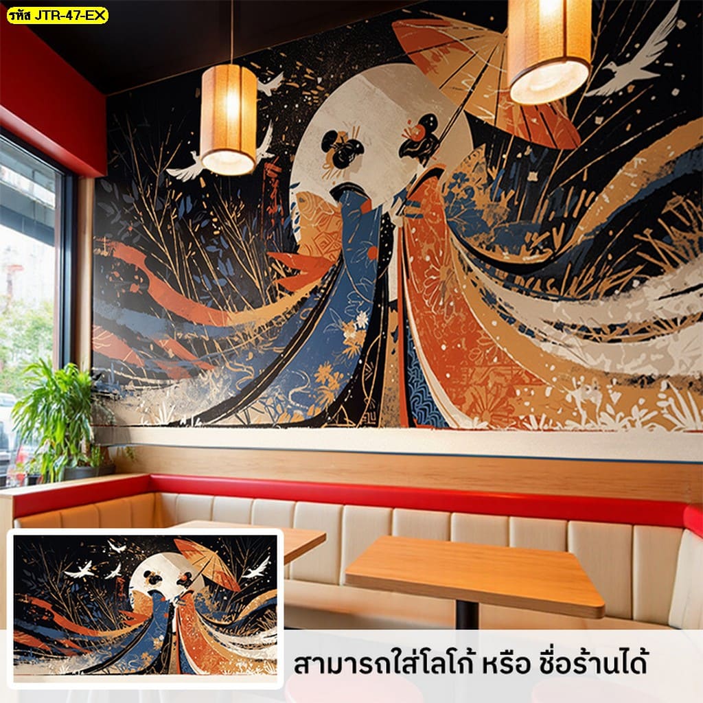 รับติดวอลเปเปอร์ลายญี่ปุ่น สร้างบรรยากาศร้านอาหารญี่ปุ่นแท้