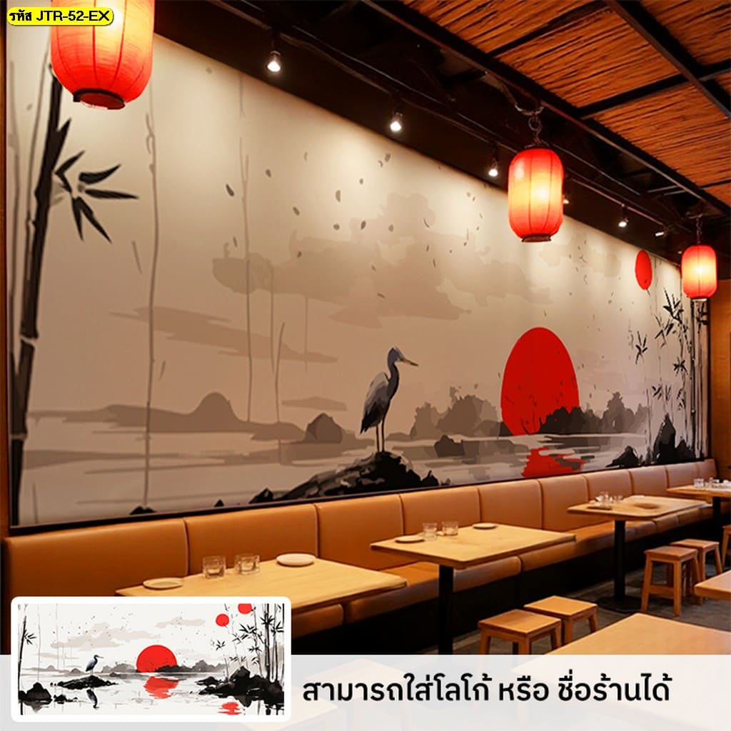 วอลเปเปอร์ญี่ปุ่นพร้อมติดตั้ง ช่วยเปลี่ยนบรรยากาศร้านอาหารทันที