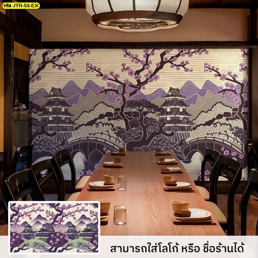 วอลเปเปอร์ สติ๊กเกอร์ 3M ลายญี่ปุ่น สำหรับตกแต่งห้องอาหารอย่างมืออาชีพ