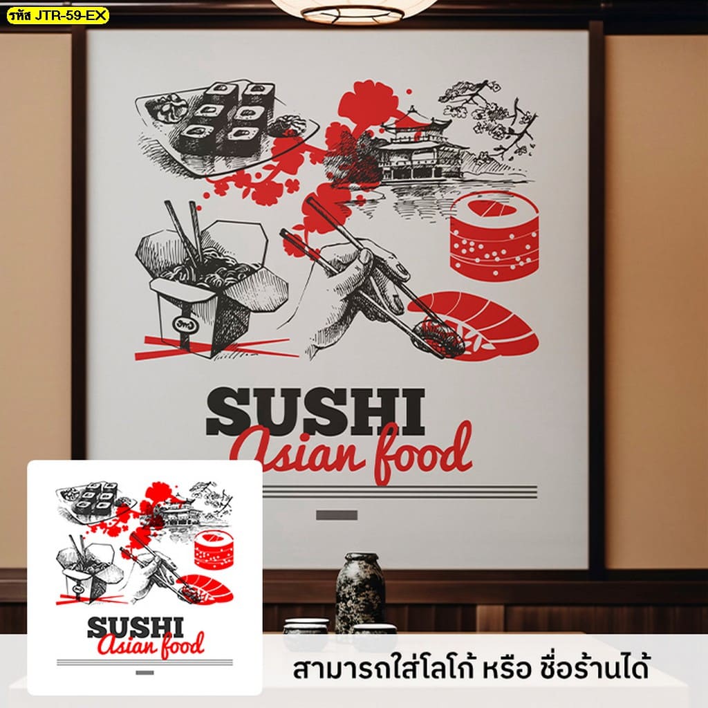 รับพิมพ์วอลเปเปอร์ลายญี่ปุ่นสำหรับร้านขายอาหารโดยเฉพาะ