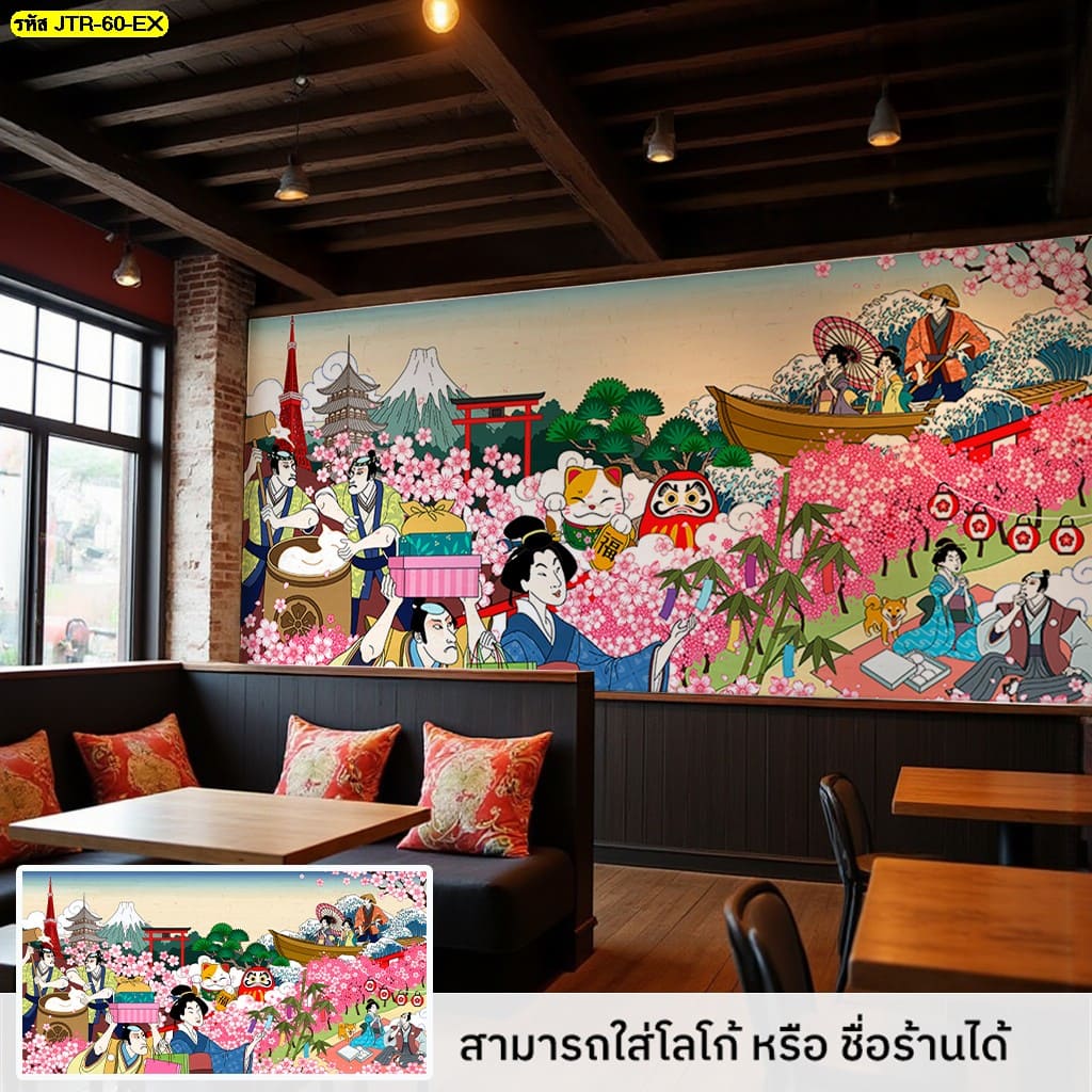 แต่งร้านให้เหมือนญี่ปุ่นด้วยวอลเปเปอร์สั่งพิมพ์คุณภาพสูง