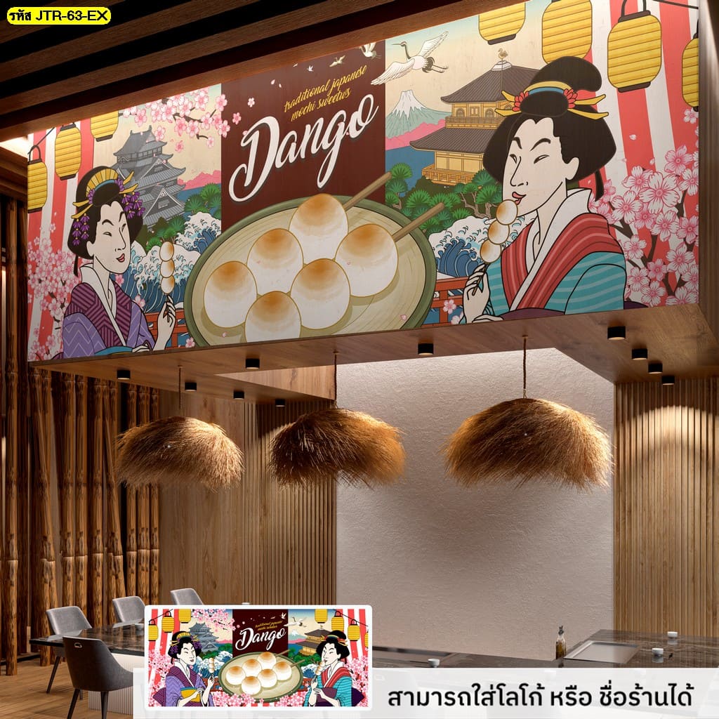วอลเปเปอร์ญี่ปุ่นพร้อมติดตั้ง ตกแต่งร้านอาหารให้โดดเด่นทันใจ