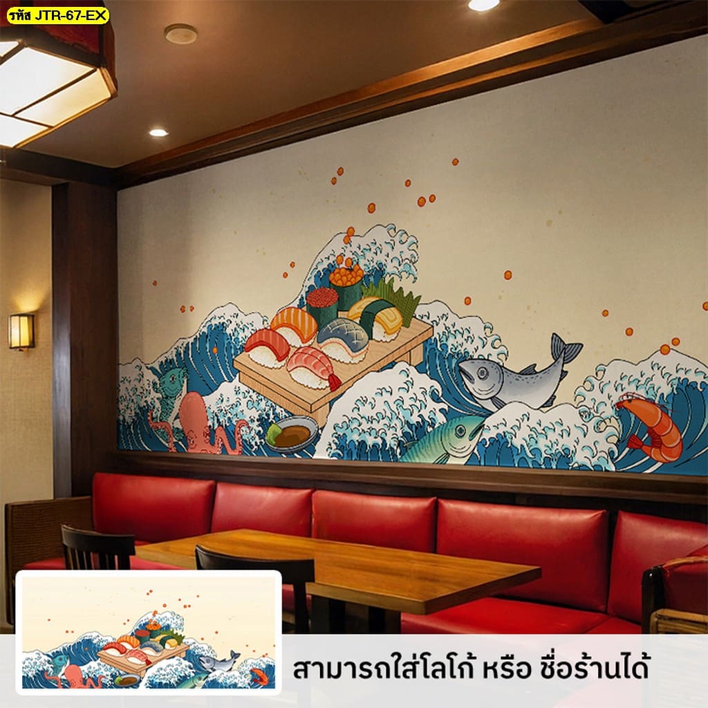 เปลี่ยนผนังโล่งๆ ให้กลายเป็นเมนูเด็ด วอลเปเปอร์ตกแต่งผนัง ลายซูชิ ที่สายกินต้องหลงรัก