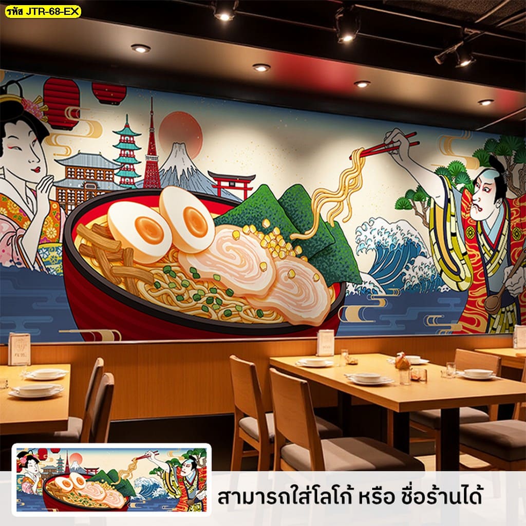 วอลเปเปอร์ร้านอาหาร ที่ช่วยเสริมให้เมนูญี่ปุ่นของคุณดูน่าทานยิ่งขึ้น