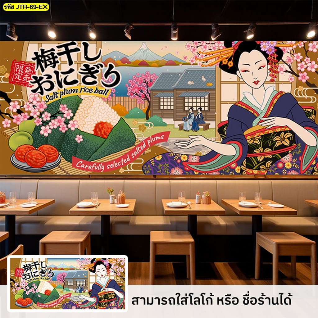 แต่งร้านอาหาร สไตล์ญี่ปุ่นที่ไม่ซ้ำใคร ด้วย วอลเปเปอร์ลายญี่ปุ่น