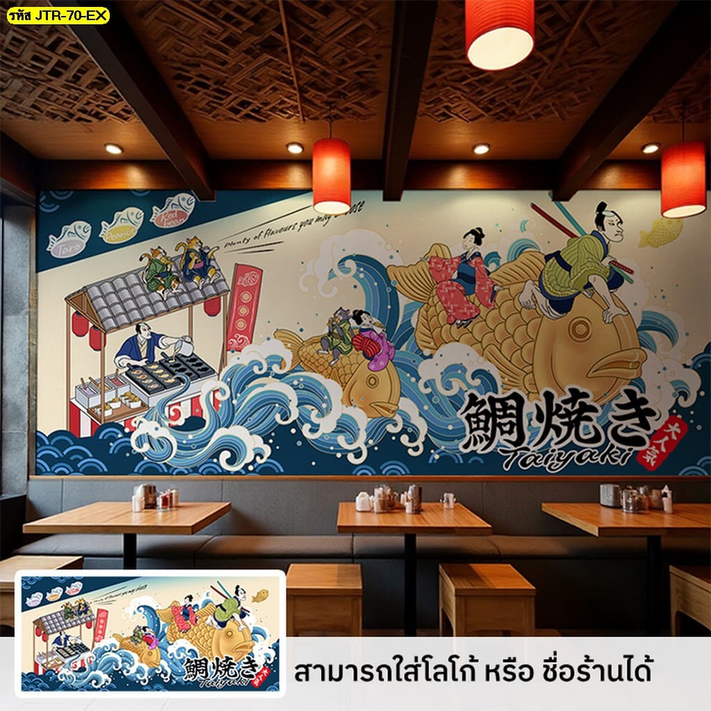 วอลเปเปอร์ติดผนัง ภาพพิมพ์ ลายญี่ปุ่น เพิ่มเสน่ห์ให้ร้านอาหาร