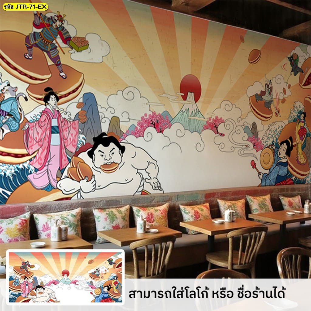 ตกแต่งร้านอาหาร ให้ดูใหญ่และมีสไตล์ด้วย วอลเปเปอร์ลายญี่ปุ่น ที่คัดสรรมาอย่างดี