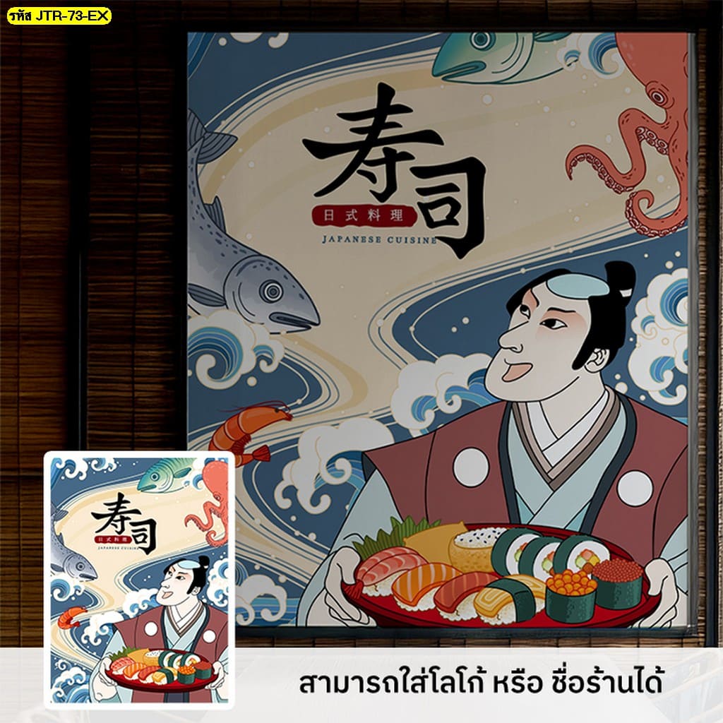 ไอเดียแต่งร้านอาหาร ให้น่าสนใจด้วย วอลเปเปอร์ตกแต่งผนัง ลายญี่ปุ่นที่ไม่เหมือนใคร