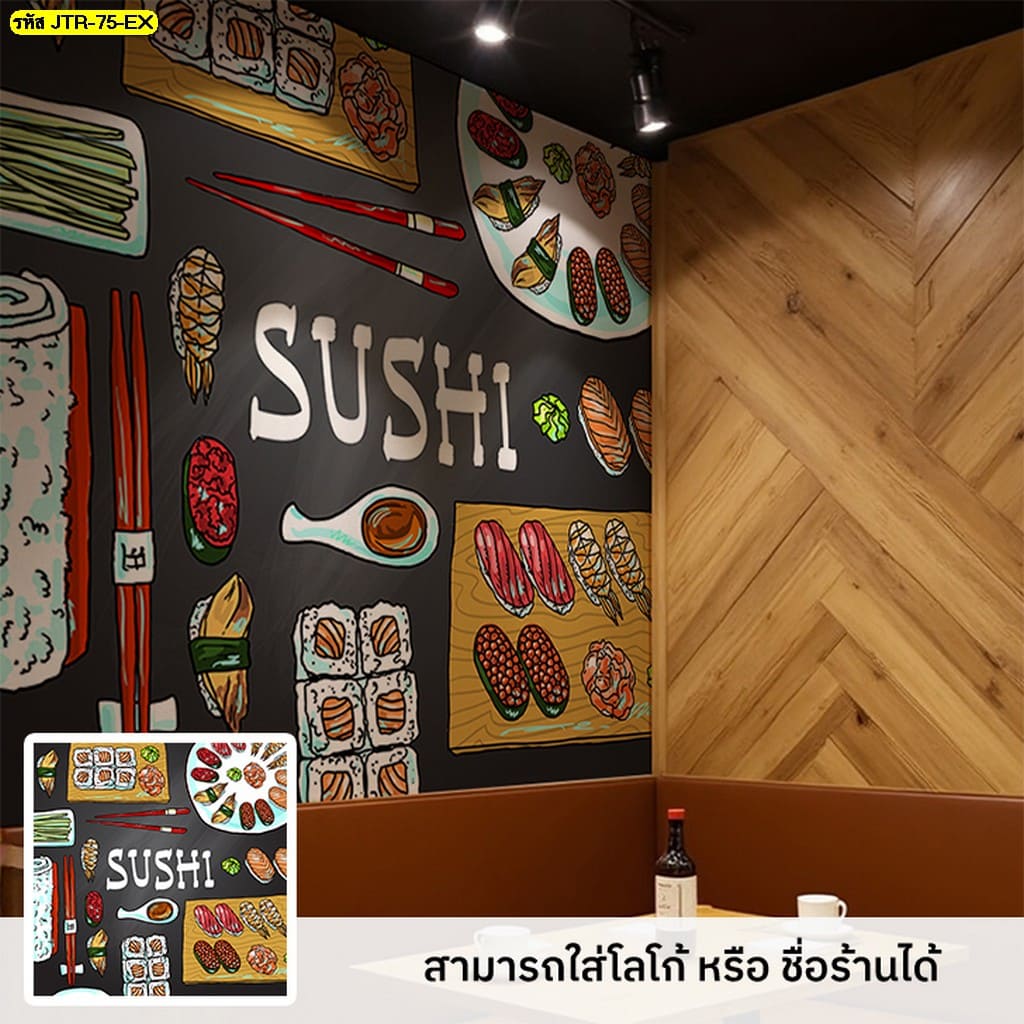 วอลเปเปอร์ ลายญี่ปุ่น เปลี่ยนผนังเก่าให้เป็นผนังใหม่ได้ในพริบตา