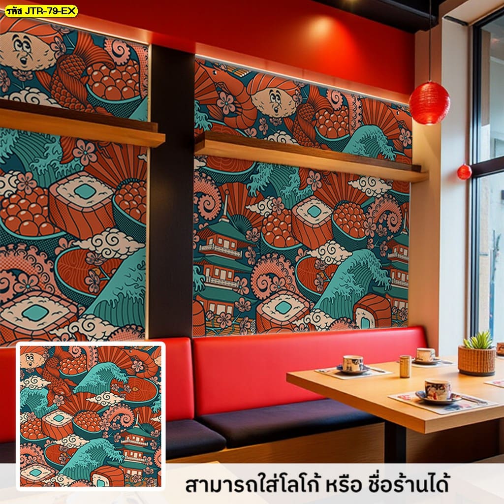 วอลเปเปอร์ติดผนัง ลายญี่ปุ่นแท้ๆ พร้อมบริการ รับพิมพ์สติ๊กเกอร์ 3M ติดกระจก ครบจบในที่เดียว