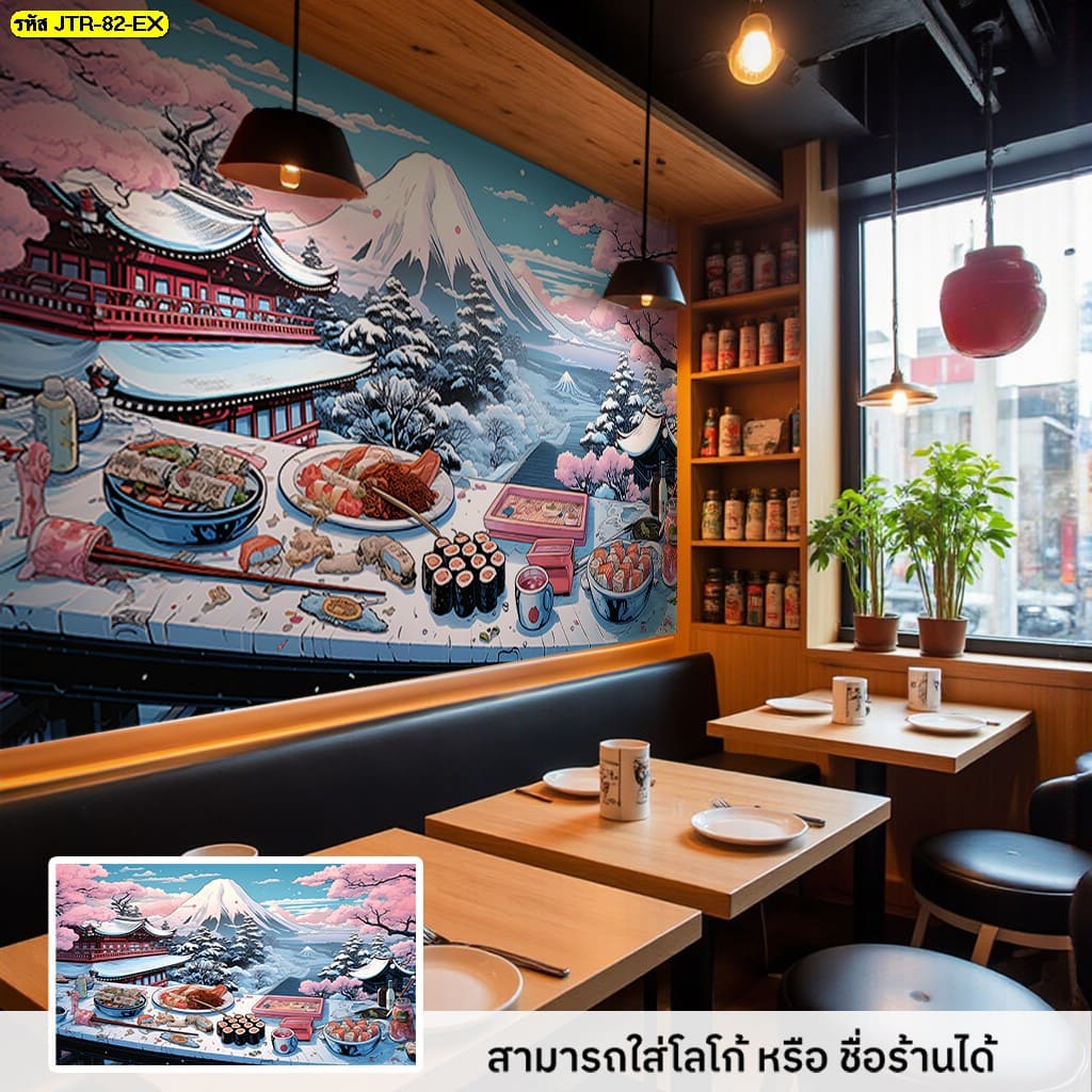ยกระดับ ตกแต่งร้านอาหาร ด้วย วอลเปเปอร์ลายญี่ปุ่น