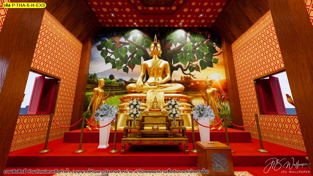 ภาพพิมพ์ วอลเปเปอร์ลายต้นโพธิ์ พื้นหลังพระอาทิตย์ วิวทุ่งนา อุดมสมบูรณ์ ลายลิขสิทธิ์ ถวายวัด