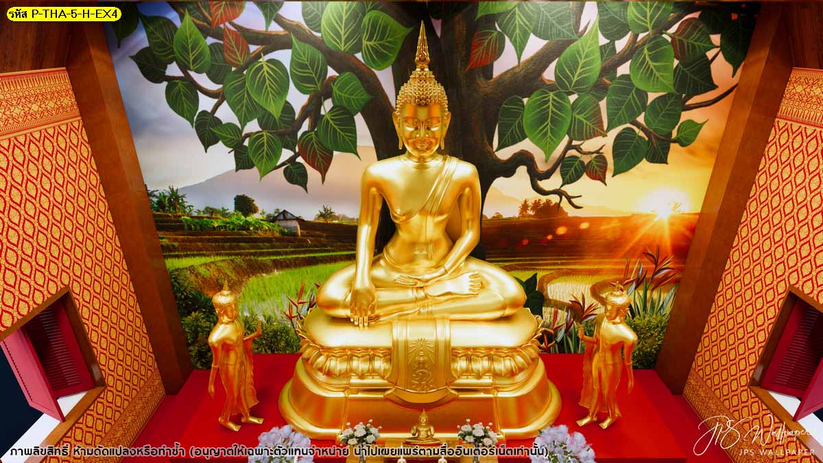 ภาพพิมพ์ วอลเปเปอร์ลายต้นโพธิ์ พื้นหลังพระอาทิตย์ วิวทุ่งนา อุดมสมบูรณ์ ลายลิขสิทธิ์ ถวายวัด