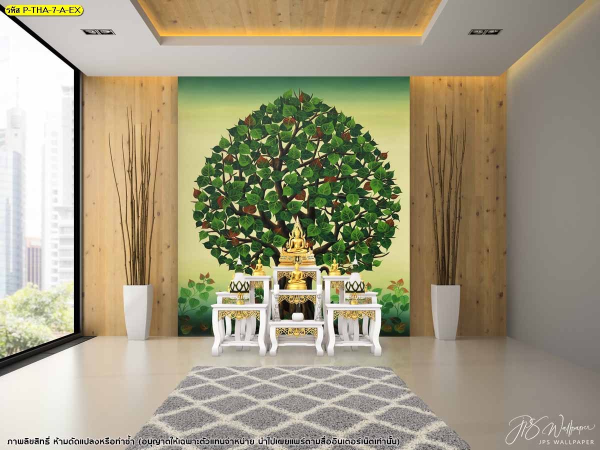 ภาพพิมพ์ วอลเปเปอร์ลายต้นโพธิ์ ลายลิขสิทธิ์ พื้นหลังไล่ระดับสีช่วยให้ห้องพระดูสว่าง