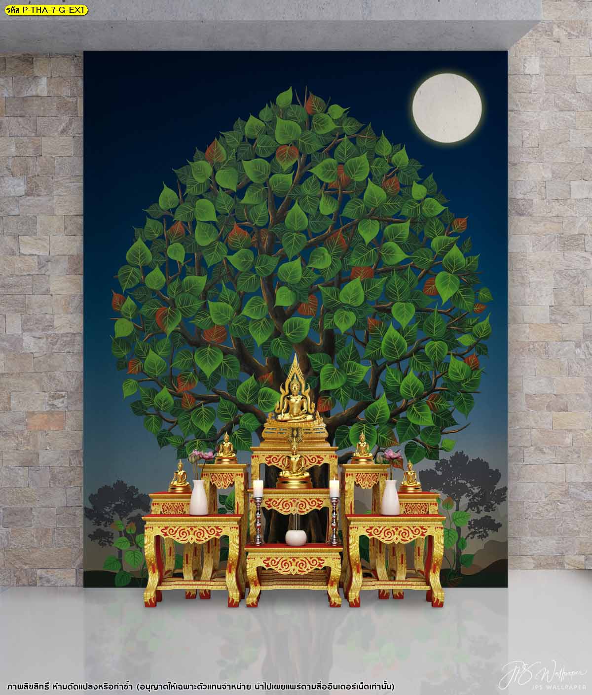 ภาพพิมพ์ วอลเปเปอร์ลายต้นโพธิ์ ลายลิขสิทธิ์ พื้นหลังพระจันทร์ยามค่ำคืน