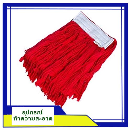 ผ้าม็อบถูเปียก  10 นิ้ว สีแดง
