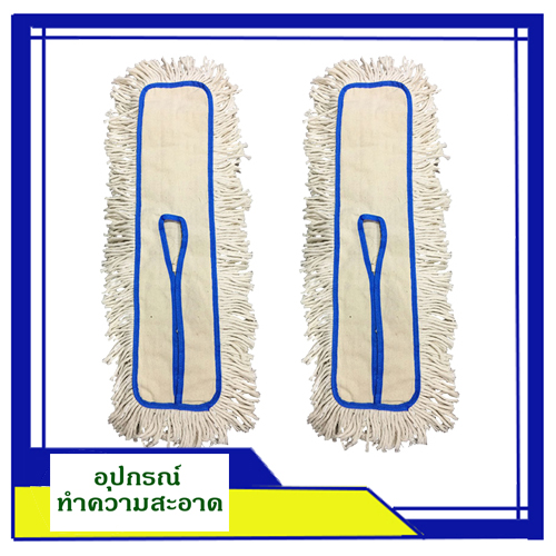 ผ้าม็อบดันฝุ่น แบบกรรไกร 30 นิ้ว