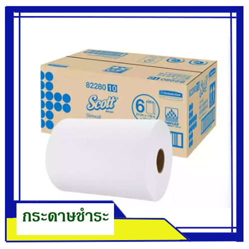 กระดาษเช็ดมือแบบม้วน SCOTT HRT(SCOTT Hand Roll Towels ยาว 207 ม.