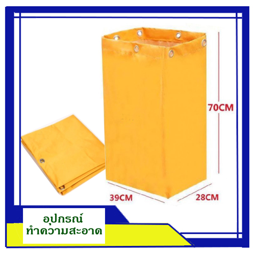 ถุงรถเมท สีเหลือง