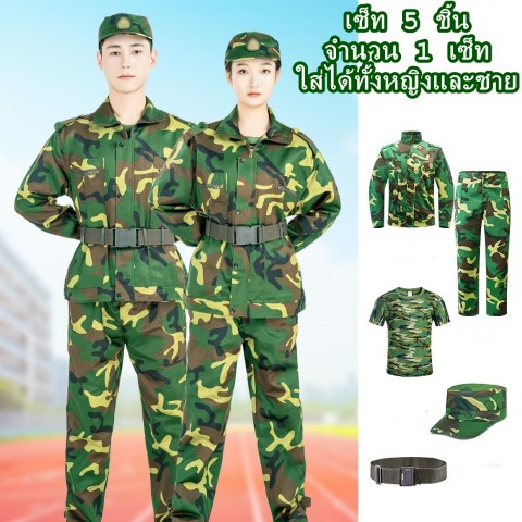 ++Saleมีตำหนิ++ชุดทหาร ชุดทหารพราง ชุดทหารออกรบ  ใส่ได้ทั้งชายและหญิง