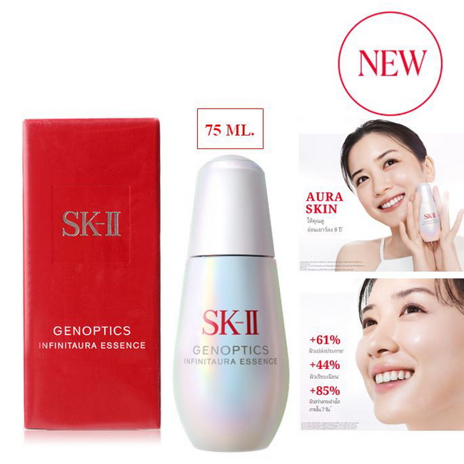 SK-II GenOptics Infinitaura Essence 75 ml. ไวท์เทนนิ่ง สูตรใหม่ล่าสุดจากเอสเค-ทู ปฏิวัติวงการด้วยนวัตกรรมล่าสุดเพื่อผิวเปล่งประกายเจิดจรัส ฟื้นบำรุงโปรตีนออร่าในผิว เผยผิวกระจ่างใสเปล่งประกาย ลดเลือนจุดด่างดำ รอยแดง ความหมองคล้ำ พร้อมปรับสีผิวให้สม่ำเสมอ 