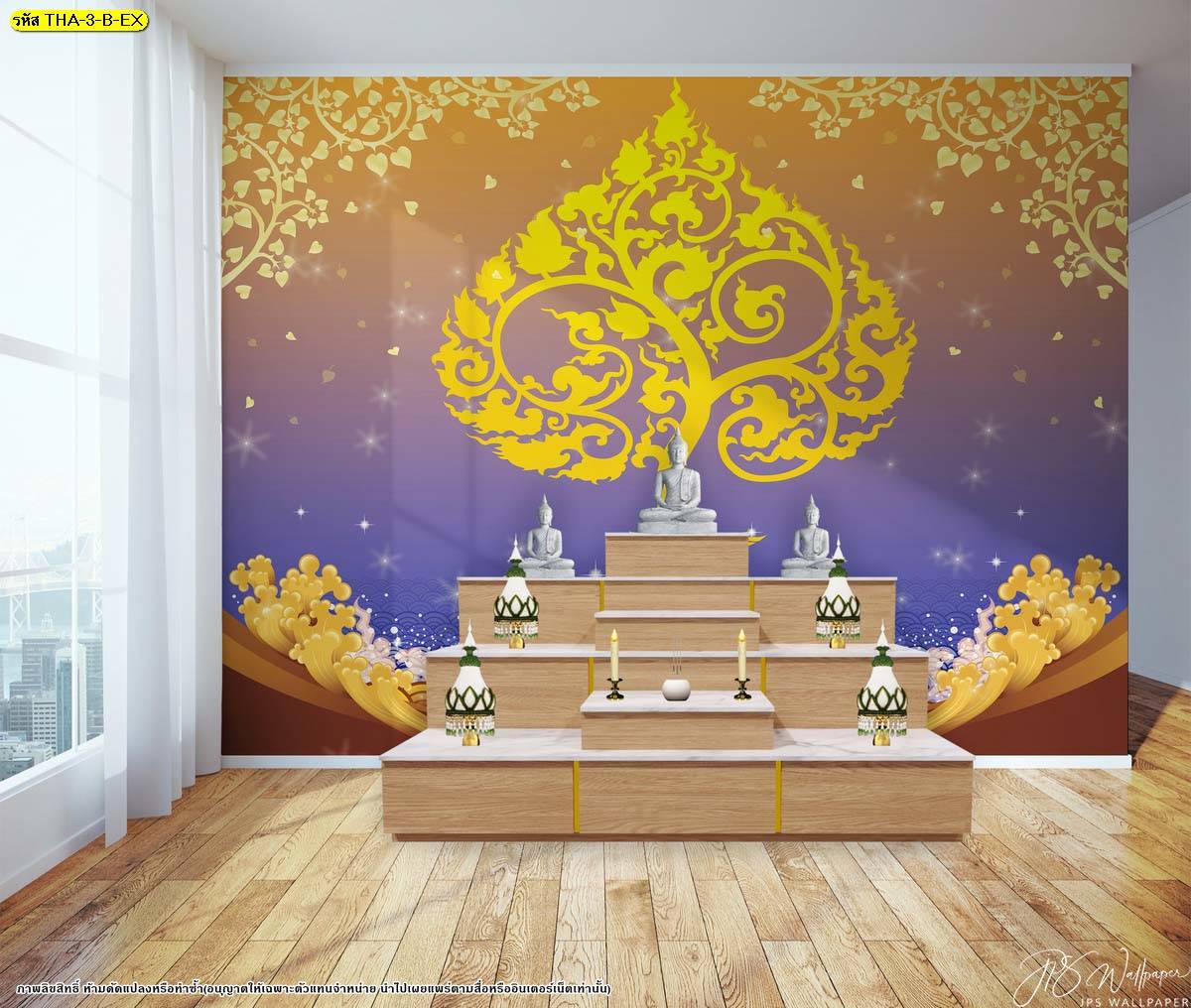 แต่งห้องพระสวยๆ ด้วยภาพพิมพ์ วอลเปเปอร์ ลายลิขสิทธิ์ ลายต้นโพธิ์ทอง พื้นหลังไล่ระดับสีม่วงน้ำเงิน ทำให้ห้องดูมีมิติ ตกแต่งกรอบบนด้วยใบโพธิ์ทอง