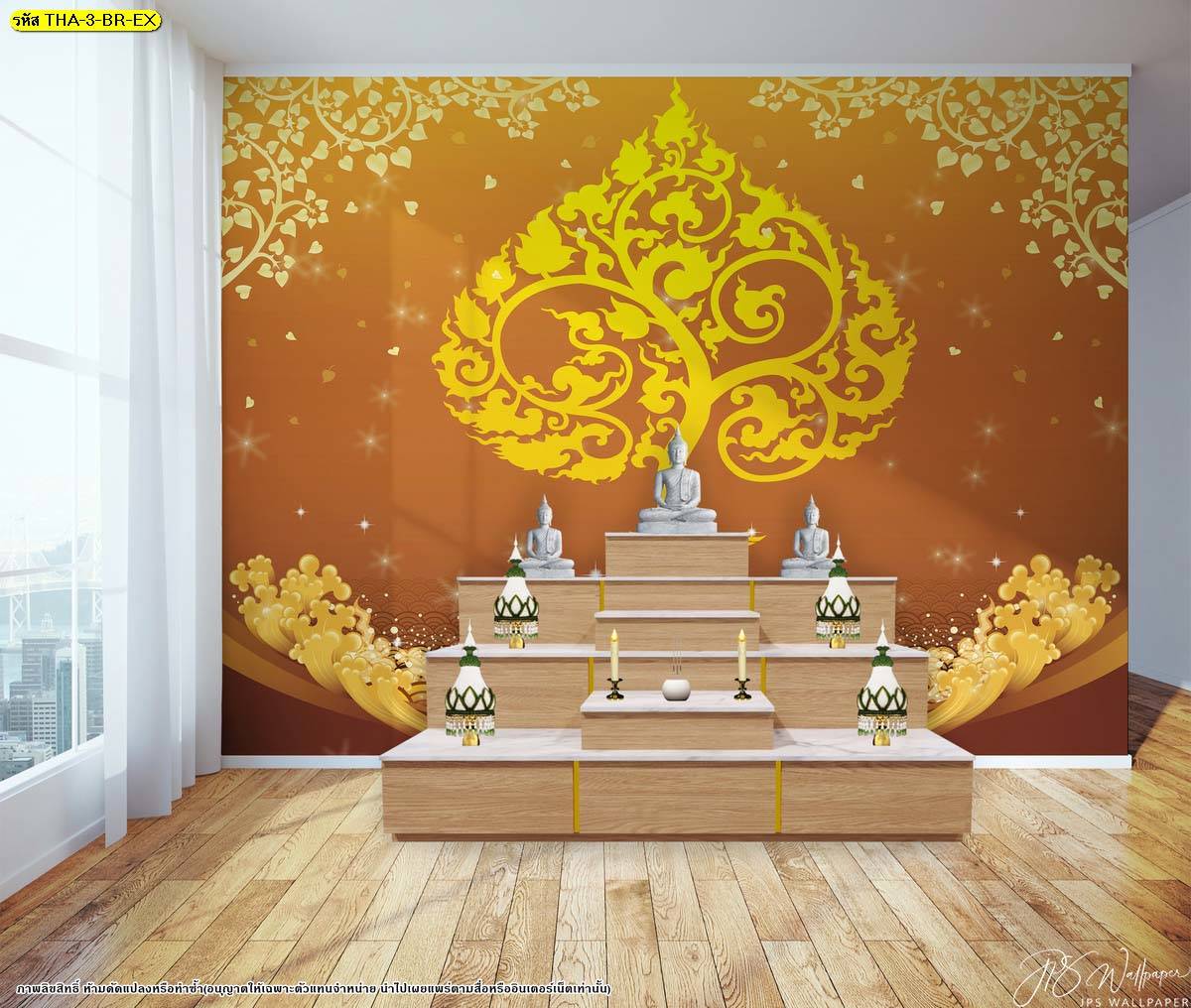 แต่งห้องพระสวยๆ ด้วยภาพพิมพ์ วอลเปเปอร์ ลายลิขสิทธิ์ ลายต้นโพธิ์ทอง พื้นหลังสีน้ำตาล ทำให้ห้องดูสว่าง ตกแต่งกรอบบนด้วยใบโพธิ์ทอง