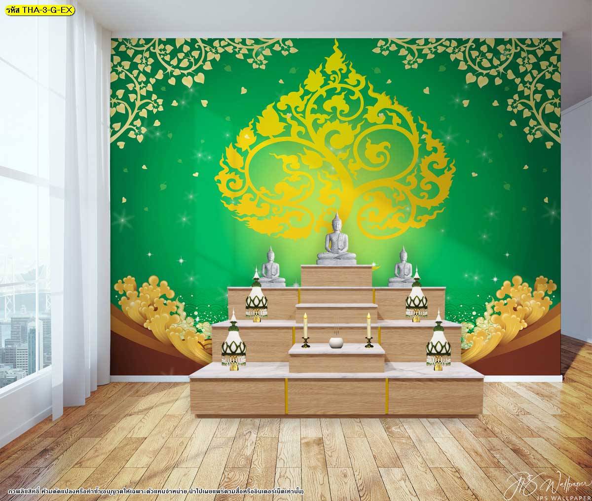 แต่งห้องพระสวยๆ ด้วยภาพพิมพ์ วอลเปเปอร์ ลายลิขสิทธิ์ ลายต้นโพธิ์ทอง พื้นหลังสีเขียว ทำให้ห้องดูสว่าง ตกแต่งกรอบบนด้วยใบโพธิ์ทอง