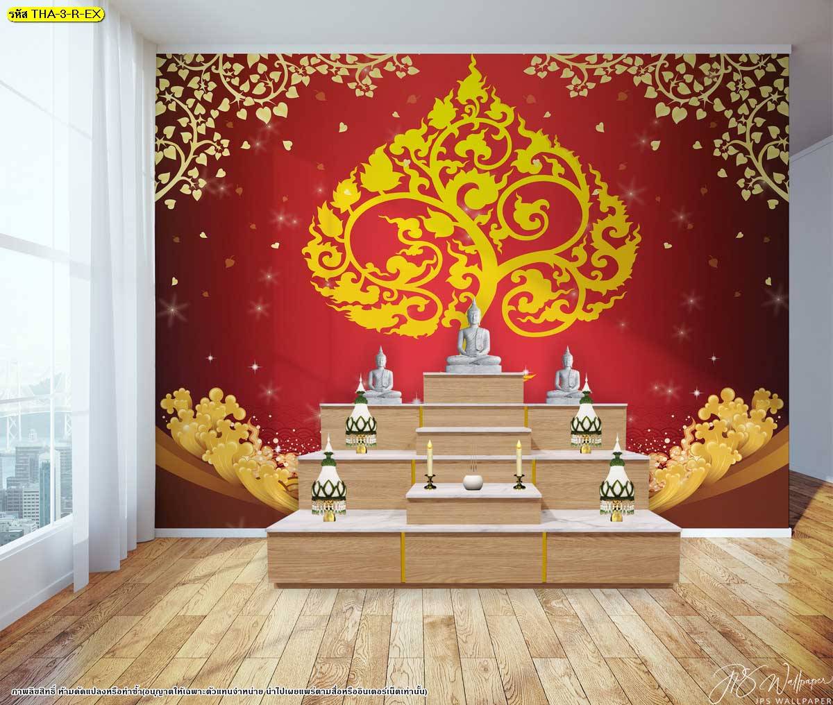 แต่งห้องพระสวยๆ ด้วยภาพพิมพ์ วอลเปเปอร์ ลายลิขสิทธิ์ ลายต้นโพธิ์ทอง พื้นหลังสีแดง ทำให้ห้องดูเด่น ตกแต่งกรอบบนด้วยใบโพธิ์ทอง