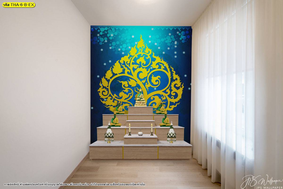 แต่งห้องพระสวยๆ ด้วยภาพพิมพ์ วอลเปเปอร์ ลายลิขสิทธิ์ ลายต้นโพธิ์ทอง แต่งฉากหลังด้วยแสงเปล่งประกาย ตัดกับพื้นหลังสีน้ำเงิน ทำให้ห้องดูเด่น