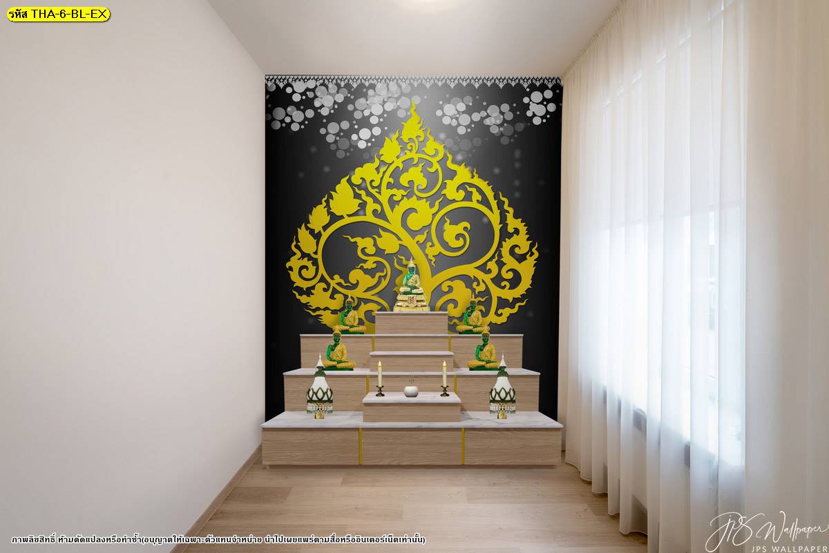 แต่งห้องพระสวยๆ ด้วยภาพพิมพ์ วอลเปเปอร์ ลายลิขสิทธิ์ ลายต้นโพธิ์ทอง แต่งฉากหลังด้วยแสงเปล่งประกาย ตัดกับพื้นหลังสีดำ ทำให้ห้องดูมีมิติ