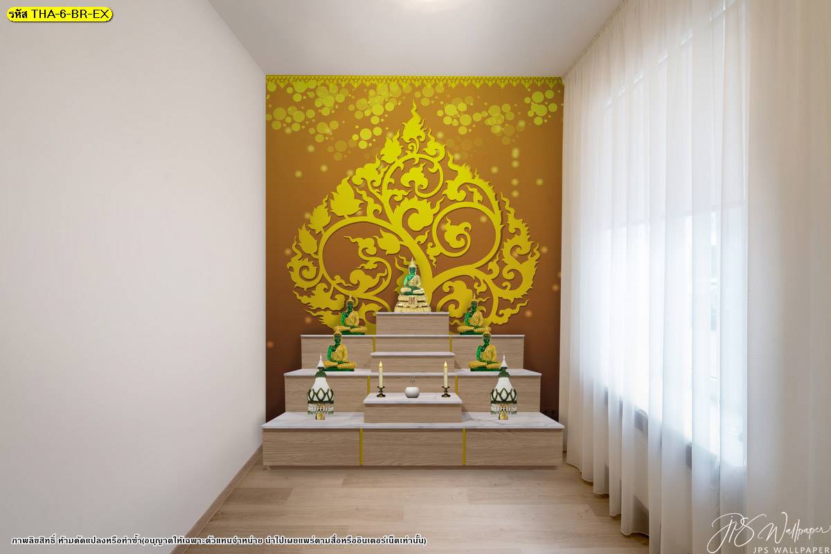 แต่งห้องพระสวยๆ ด้วยภาพพิมพ์ วอลเปเปอร์ ลายลิขสิทธิ์ ลายต้นโพธิ์ทอง แต่งฉากหลังด้วยแสงเปล่งประกาย ตัดกับพื้นหลังสีน้ำตาล ทำให้ห้องดูสว่าง