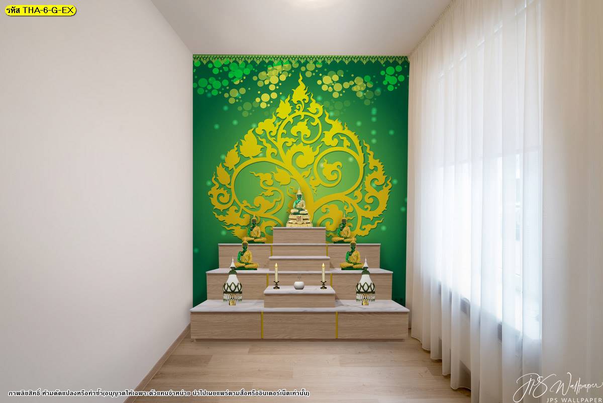 แต่งห้องพระสวยๆ ด้วยภาพพิมพ์ วอลเปเปอร์ ลายลิขสิทธิ์ ลายต้นโพธิ์ทอง แต่งฉากหลังด้วยแสงเปล่งประกาย ตัดกับพื้นหลังสีเขียว ทำให้ห้องดูสว่าง