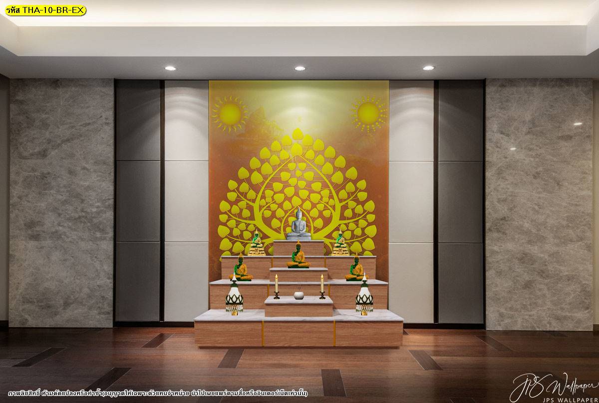 แต่งห้องพระสไตล์โมเดิร์น ด้วยภาพพิมพ์ วอลเปเปอร์ ลายลิขสิทธิ์ ลายต้นโพธิ์ทอง ตกแต่งด้วยลายพระอาทิตย์ พื้นหลังไล่ระดับสีน้ำตาล
