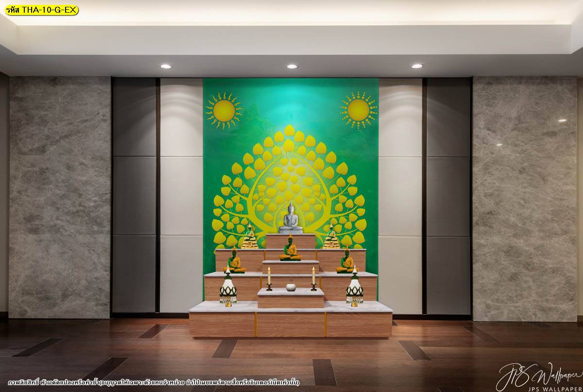 แต่งห้องพระสไตล์โมเดิร์น ด้วยภาพพิมพ์ วอลเปเปอร์ ลายลิขสิทธิ์ ลายต้นโพธิ์ทอง ตกแต่งด้วยลายพระอาทิตย์ พื้นหลังไล่ระดับสีเขียว