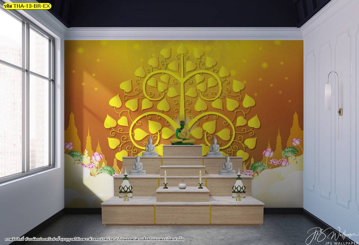 แต่งห้องพระสวยๆ ง่ายๆ ด้วยภาพพิมพ์ วอลเปเปอร์ ลายลิขสิทธิ์ ลายต้นโพธิ์ทอง ตกแต่งด้วยดอกบัว พื้นหลังสีน้ำตาล