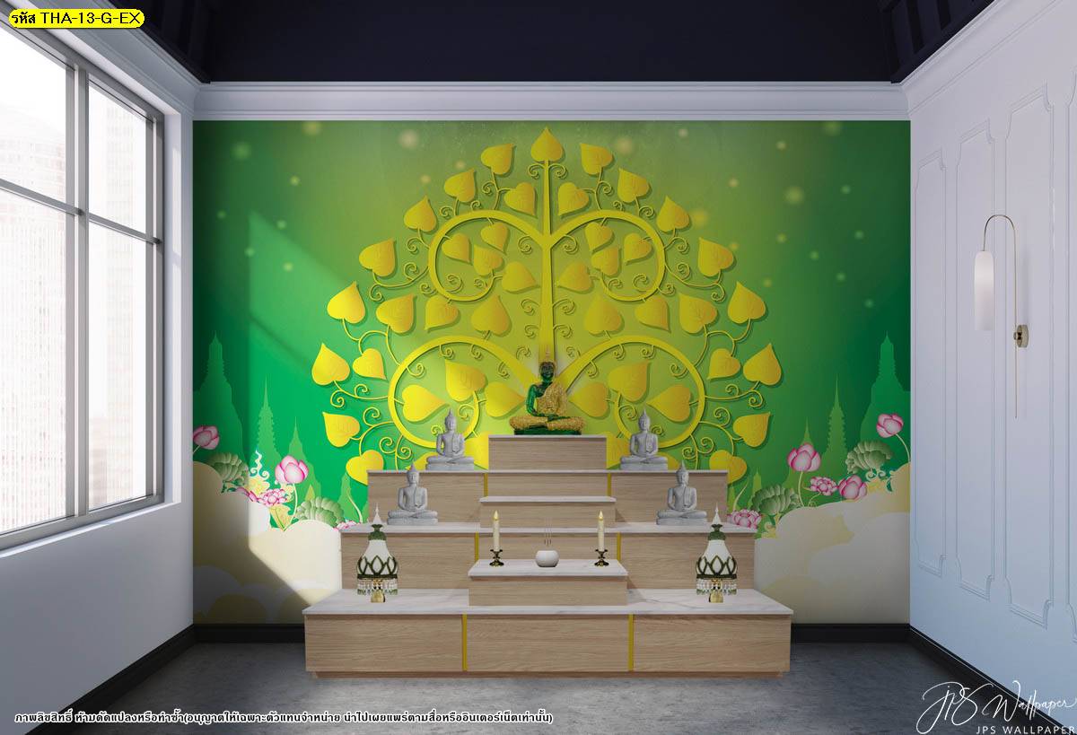 แต่งห้องพระสวยๆ ง่ายๆ ด้วยภาพพิมพ์ วอลเปเปอร์ ลายลิขสิทธิ์ ลายต้นโพธิ์ทอง ตกแต่งด้วยดอกบัว พื้นหลังสีเขียว