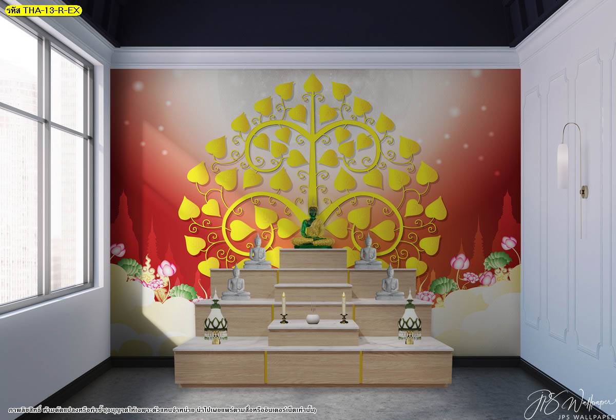 แต่งห้องพระสวยๆ ง่ายๆ ด้วยภาพพิมพ์ วอลเปเปอร์ ลายลิขสิทธิ์ ลายต้นโพธิ์ทอง ตกแต่งด้วยดอกบัว พื้นหลังสีแดง
